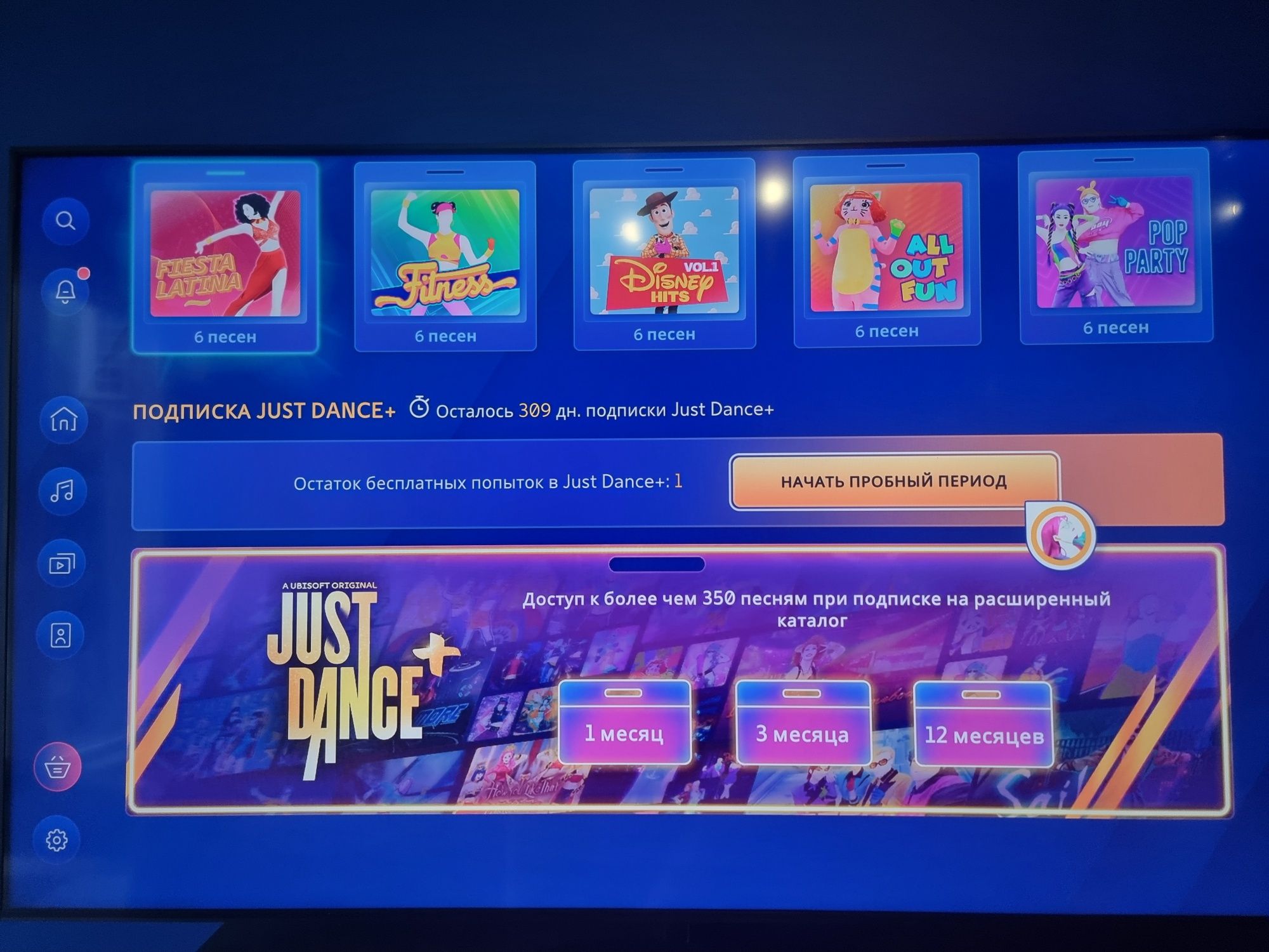 Аккаунт Playstation