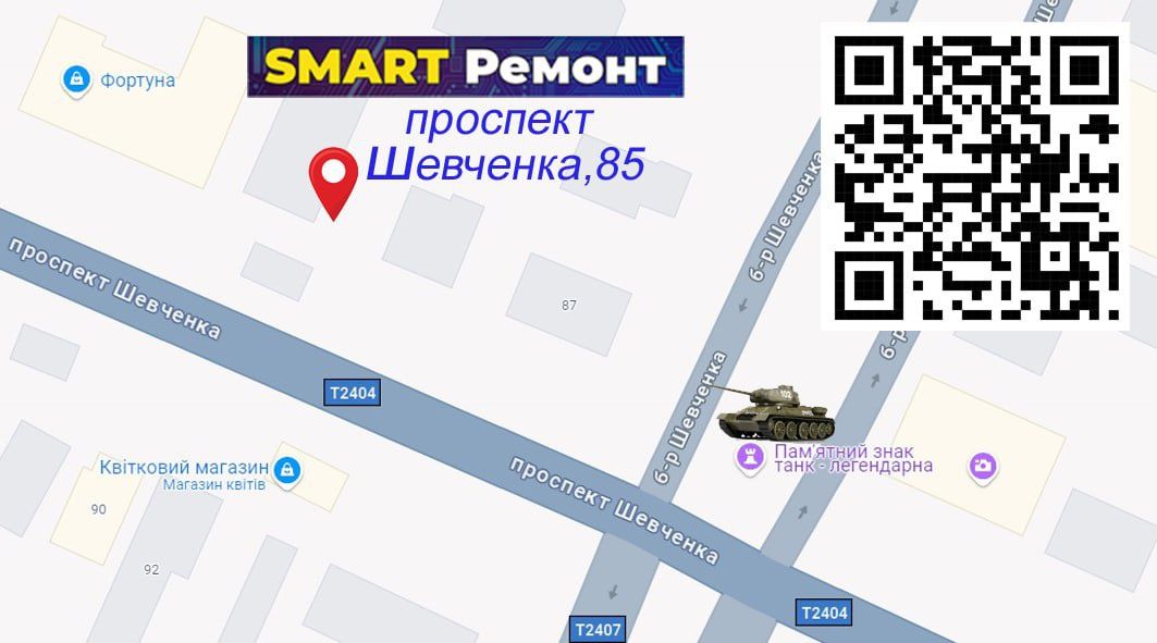 Ремонт телефонів Звенигородка