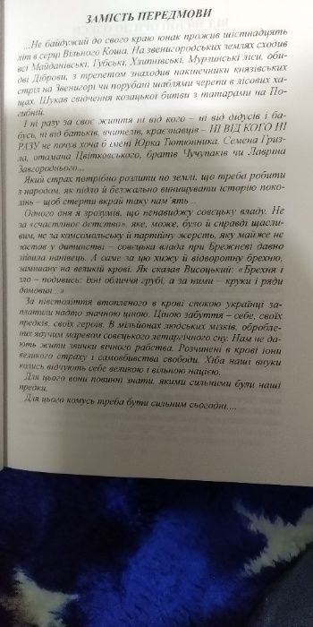 Продається книга Євген Стеблівський"Звенигора. Повстанці."
