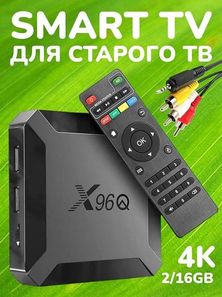 X96Q 2GB 16GB Android 10.0 TV Box SMART TV СМАРТ ТВ приставка