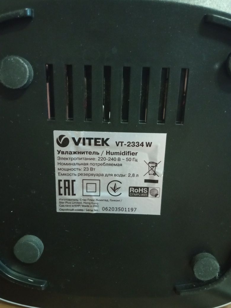 Зволожувач повітря Vitek