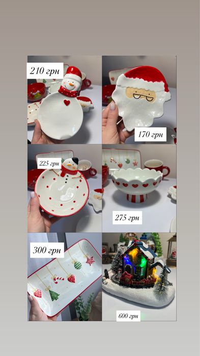 Посуд новорічний декор стакани тарілки