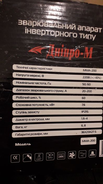 Новий Зварювальний інвертор Сварочный аппарат Дніпро М ММА-200