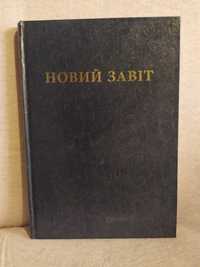 Nowy Testament w języku ukraińskim