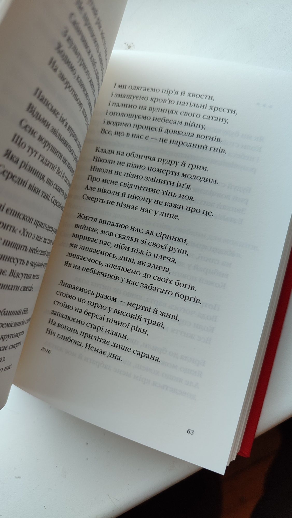 Книга Жадан 'Динамо Харків' збірка віршів