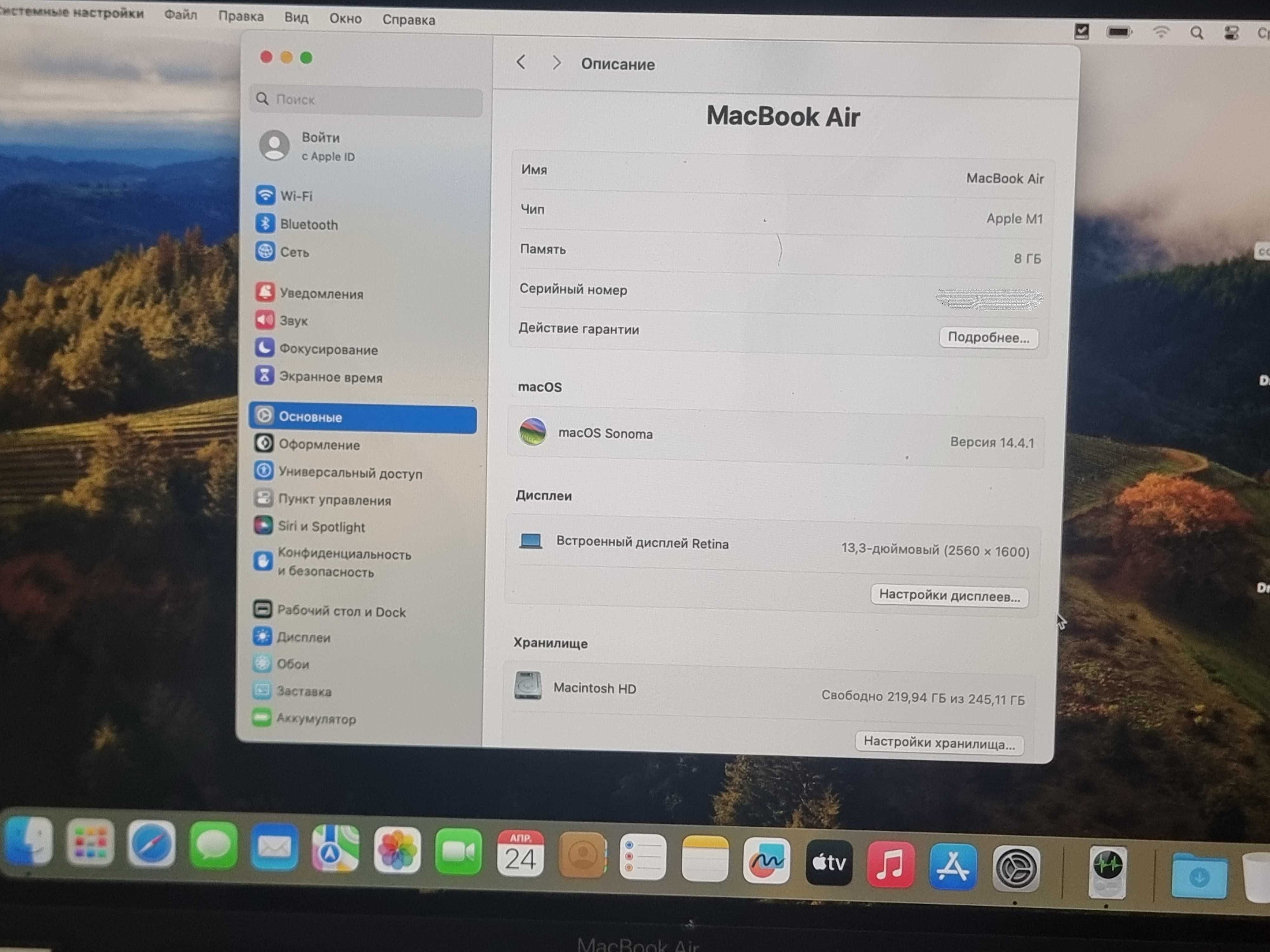 Apple MacBook Air 13" M1 8\256 8CPU\7GPU (A2337) + кабель с з\у