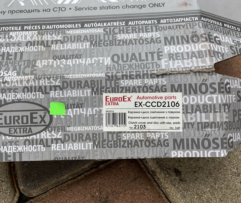 Кошик зчеплення EuroEx Extra