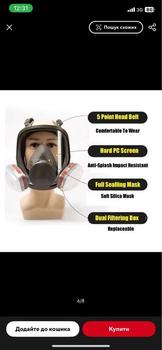 Маска на все лице 6800