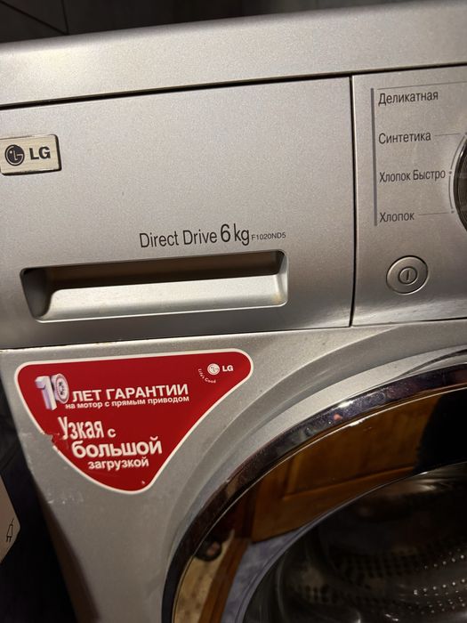 Стиральная машина