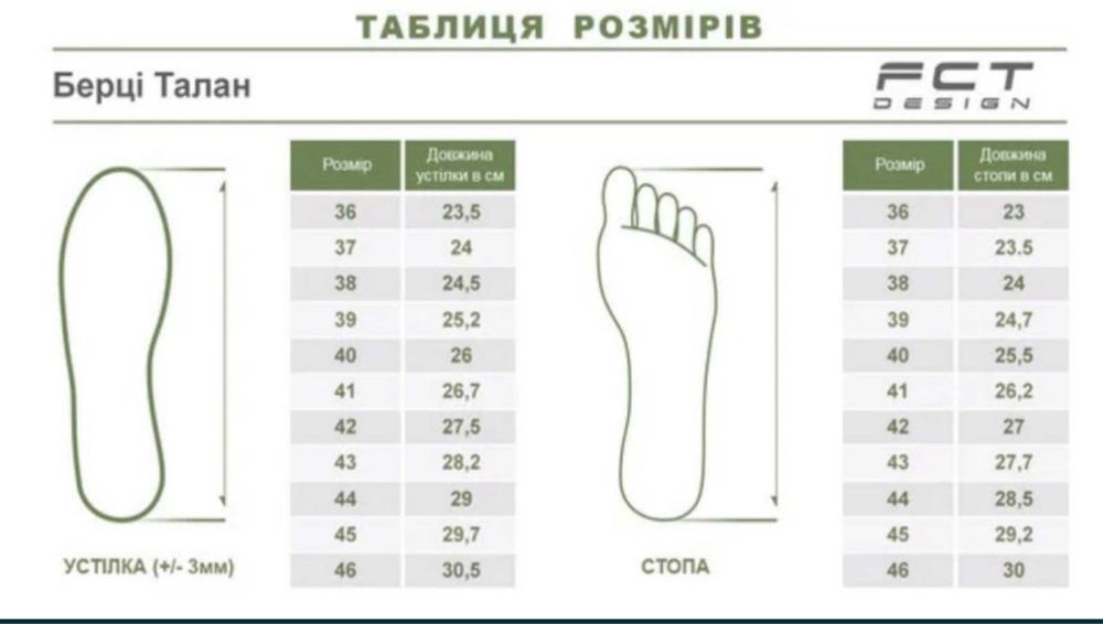 Талани зимові нові, 43 розмір