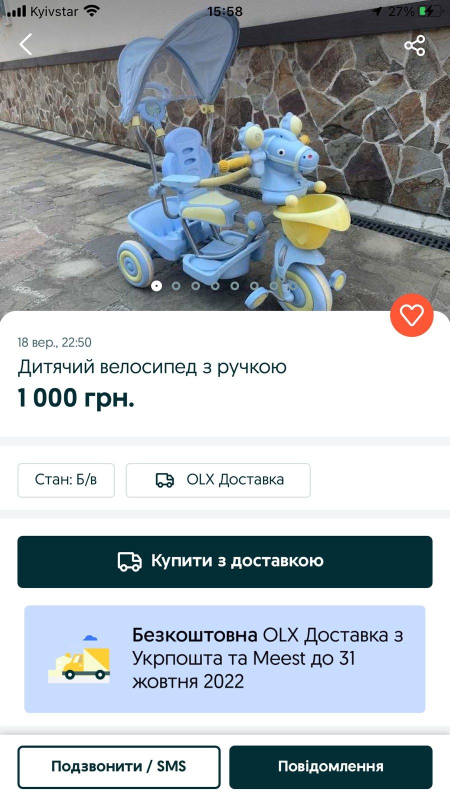 Велосипед з ручкою для дівчинки