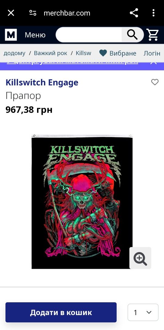 Мерч Killswitch Engage
