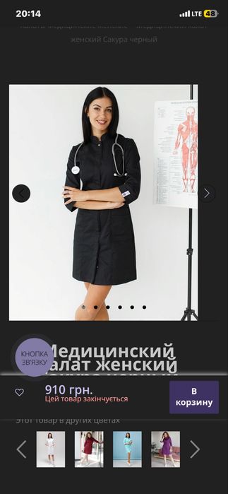 медичний халат жіночий 50 розмір