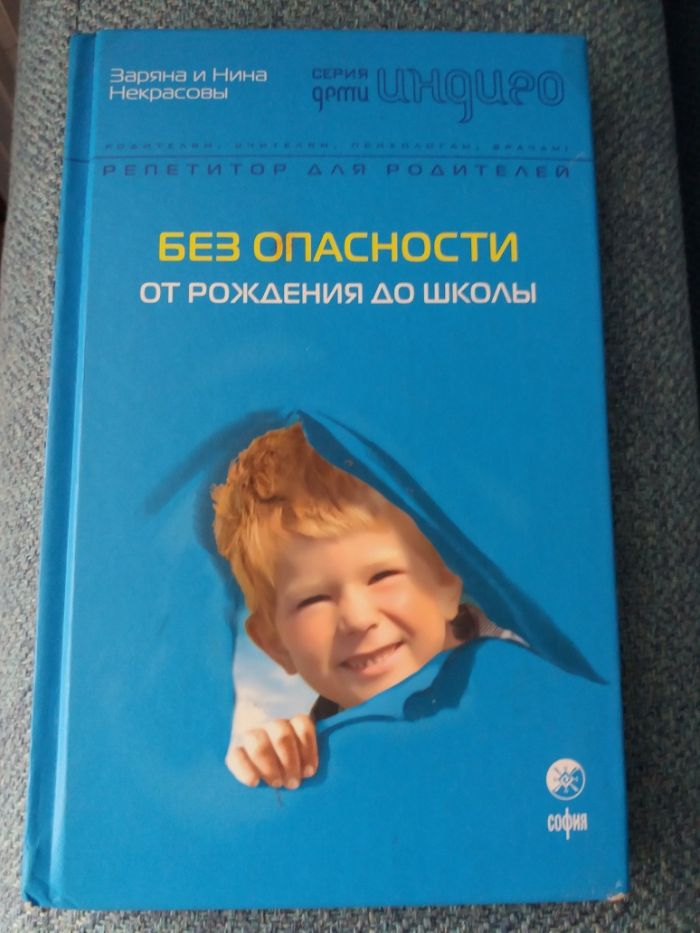 Продаю книги по воспитанию детей