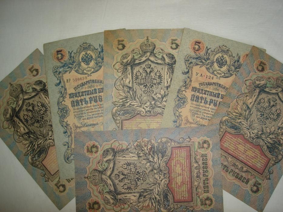 Боны-5 рублей 1909