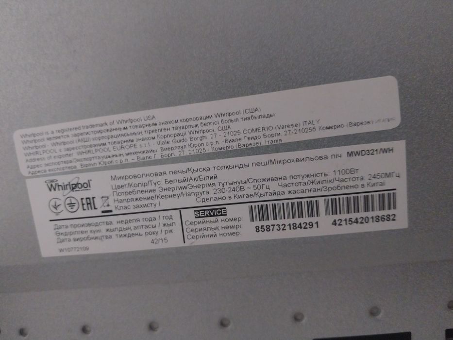 Микроволновая печь Whirlpool