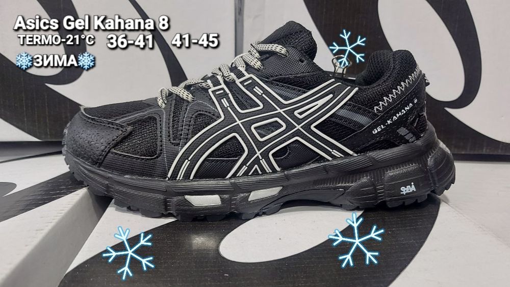 Кросівки зимові термо Asics Gel Kahana 8 36-41  41-45
