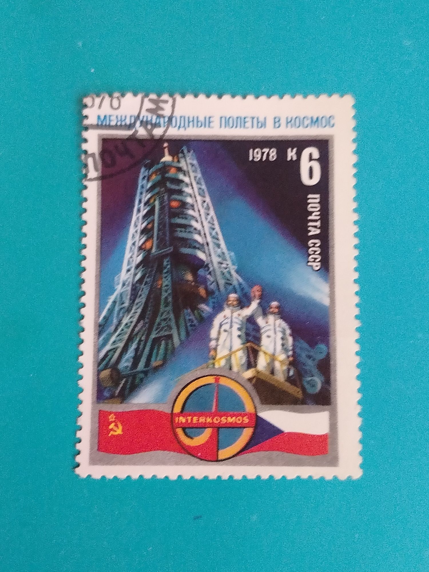 Znaczek pocztowy ( kosmos ZSRR 1978 )