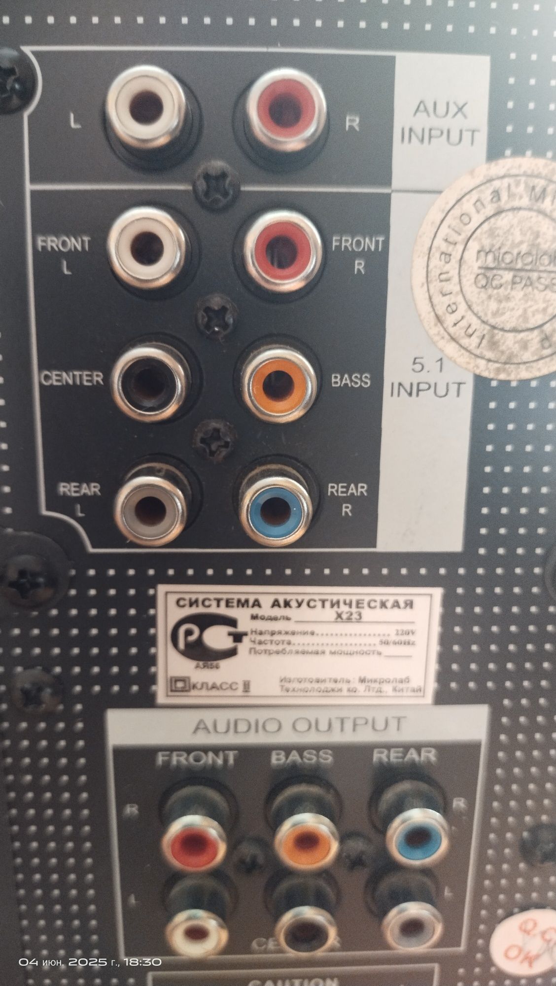 Акустика 5,1 Microlab X-23