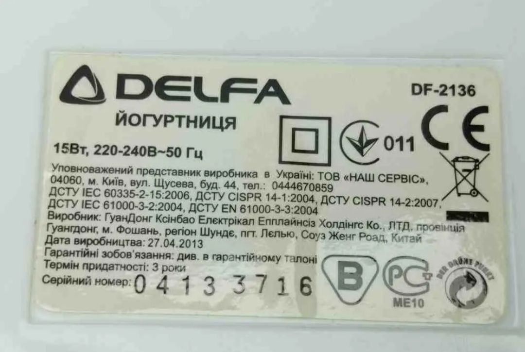 Йогуртниця Delfa df-2136