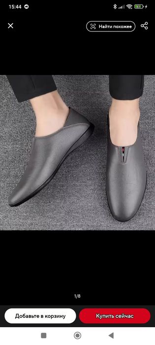 Туфлі чоловічі. Італійський стиль.