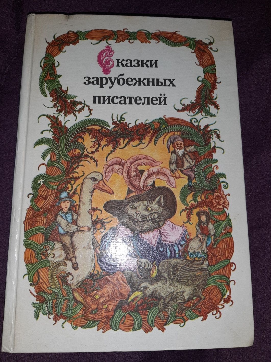 Детские книги Линдгрен и др.