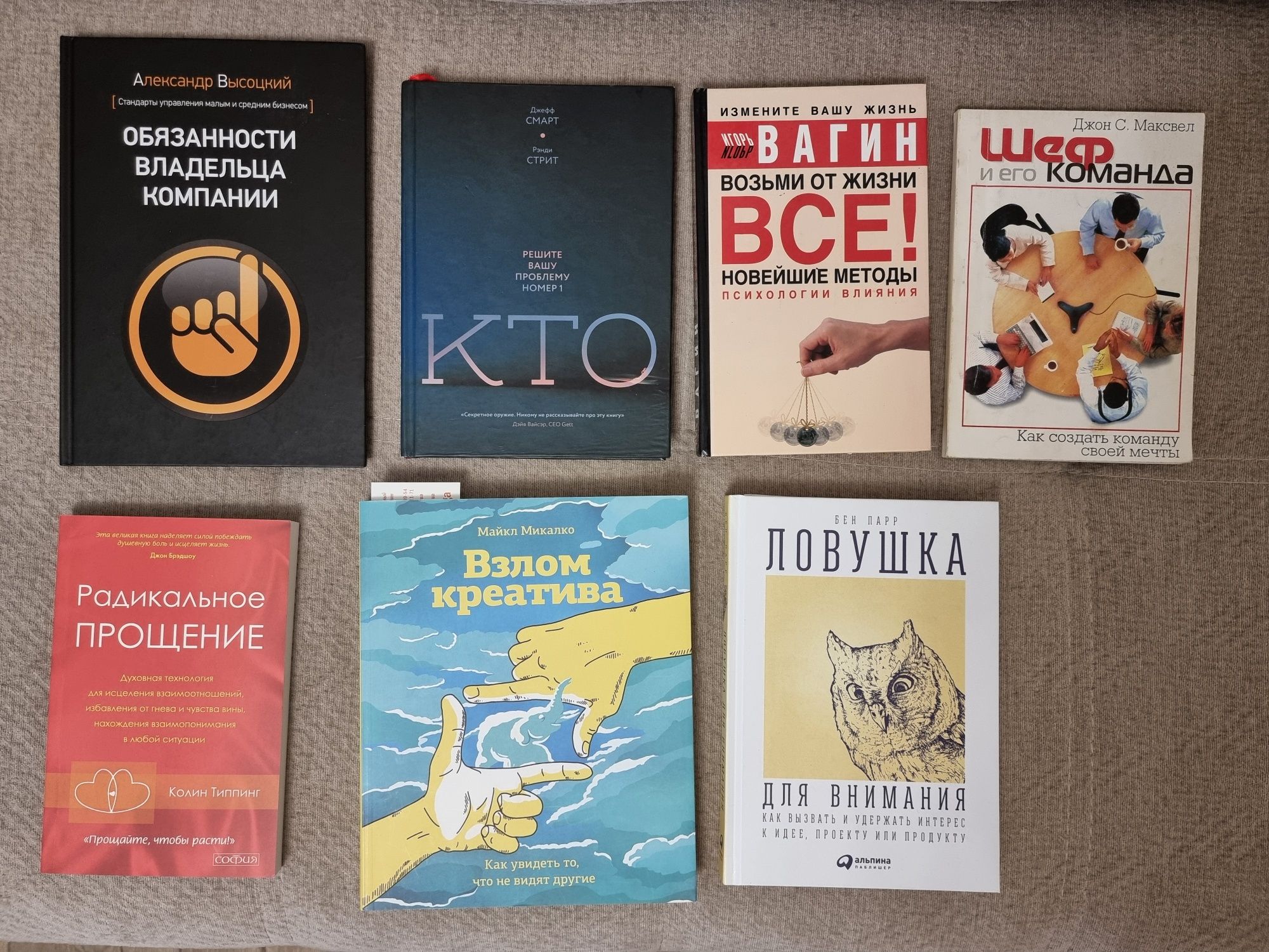 Бизнес литература, маркетинг, психология, книги
