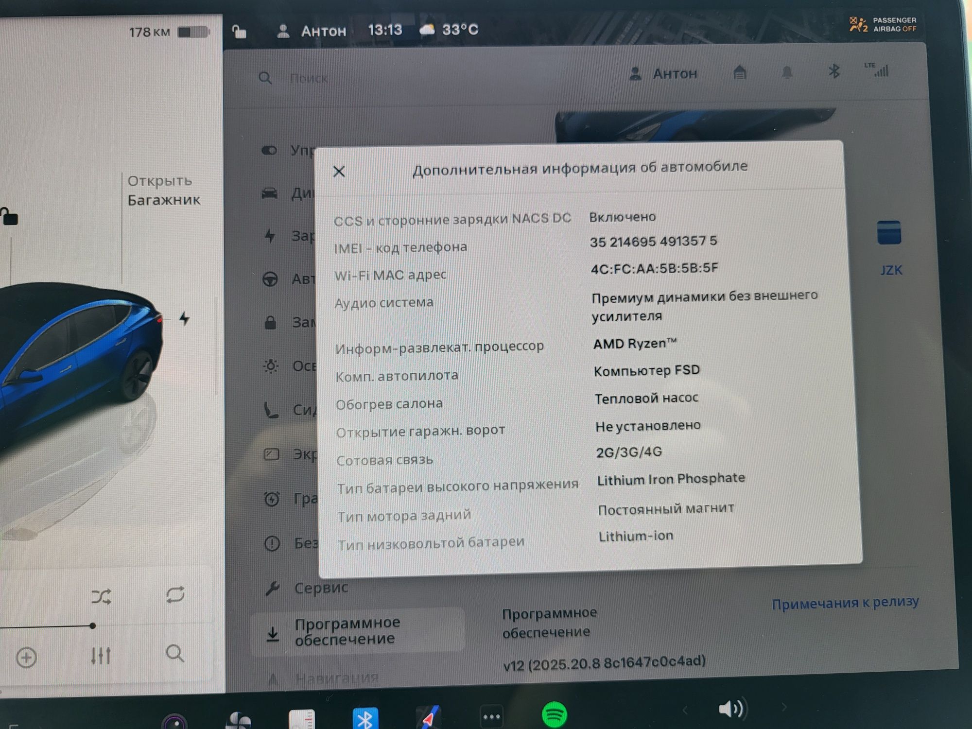 Tesla Model 3 LFP