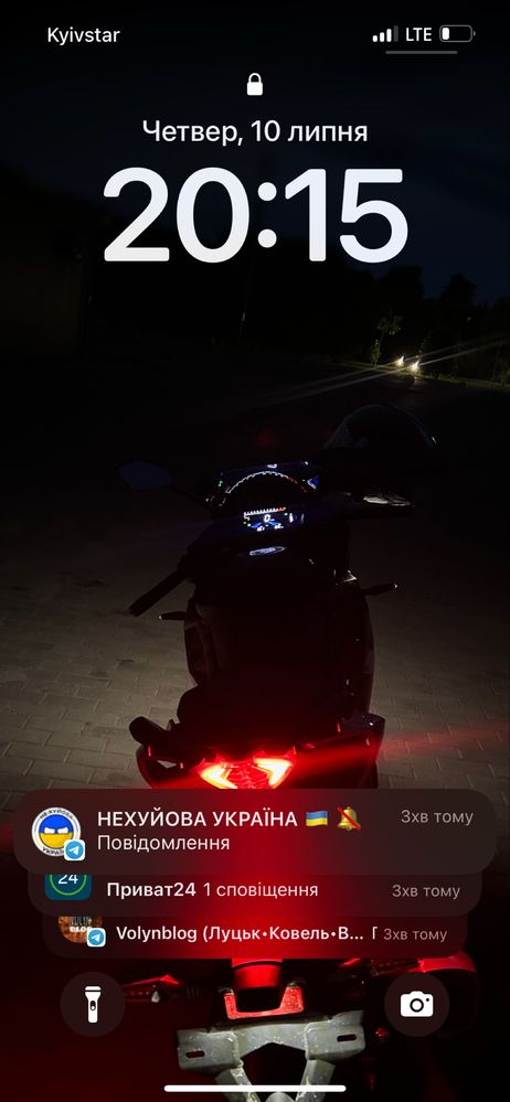 Lifan KPR 250 ідеал