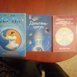 Мантек Чиа - 2 книги и брошюрка, практика занятий, хорошее состояние