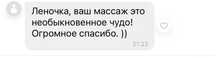Масаж спини,обличчя/центр