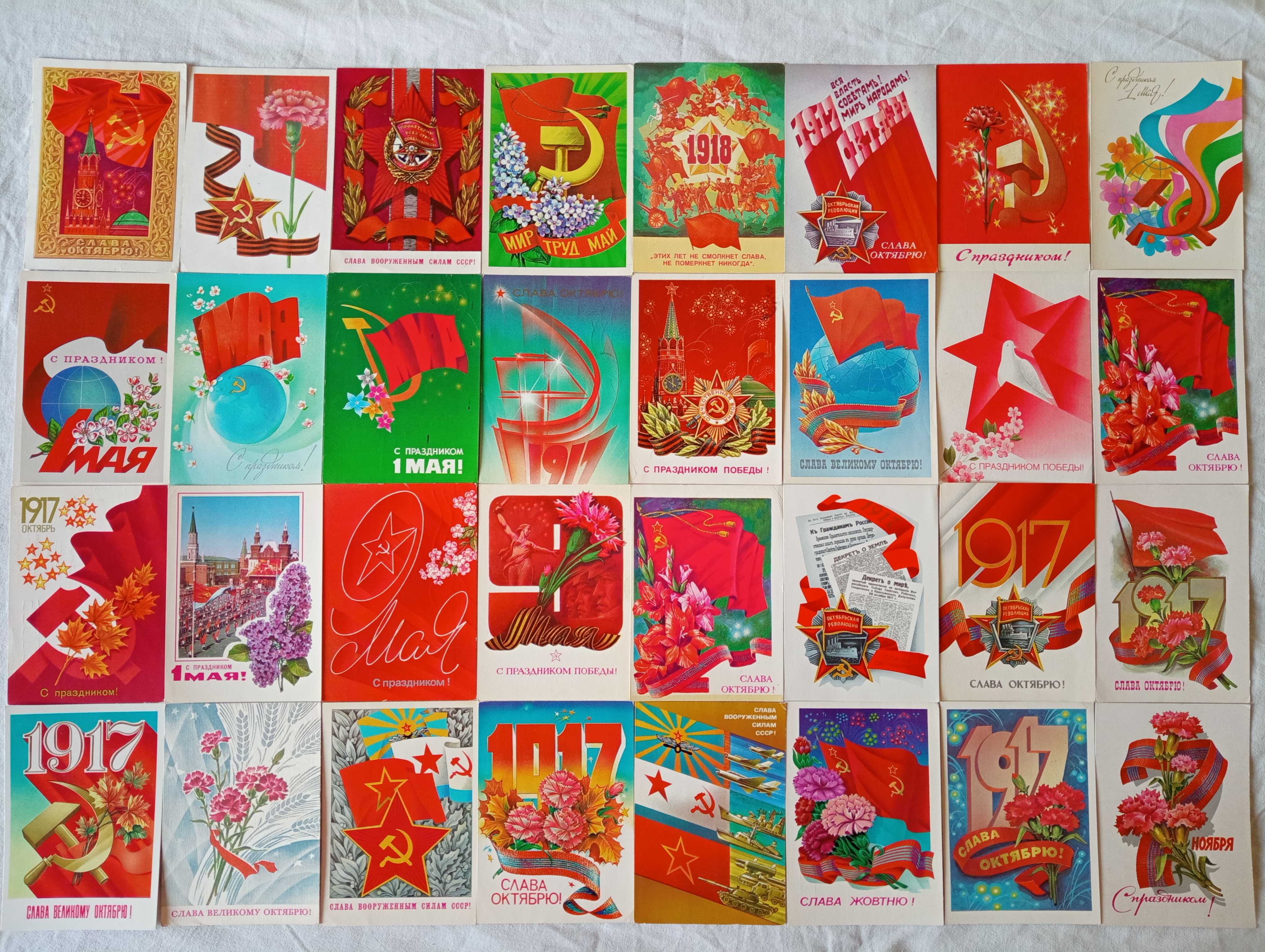 Советские открытки, радянські листівки, оптом дешевле, ОБМЕН