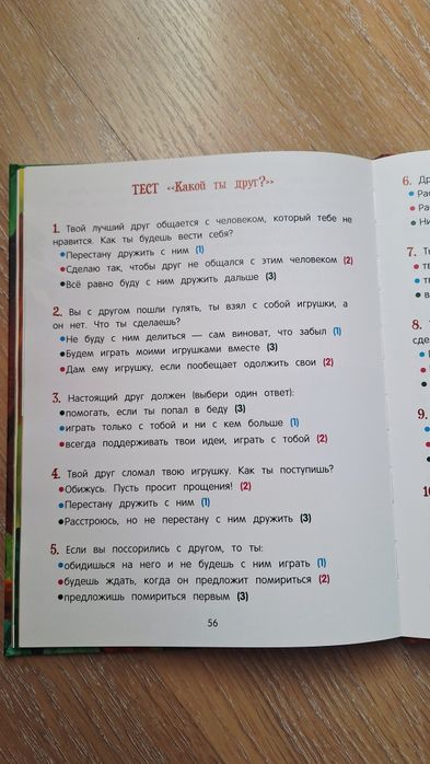 Книга "Азбука чувств и эмоций"  Екатерина Кес