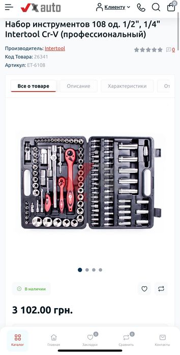 Автонабор. Набор инструментов