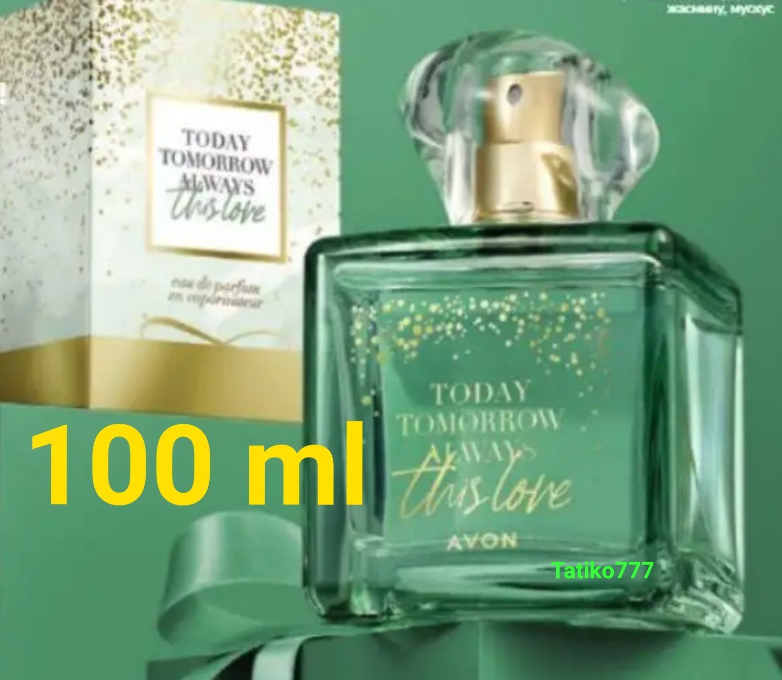 Today /тудей/ This Love для Неї 100 ml Avon  святковий дизайн