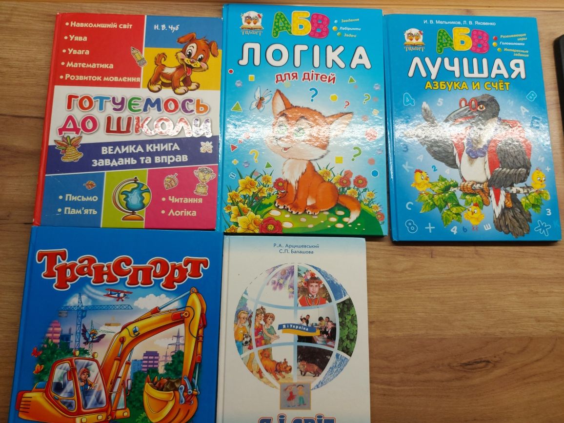 Книги для діточок