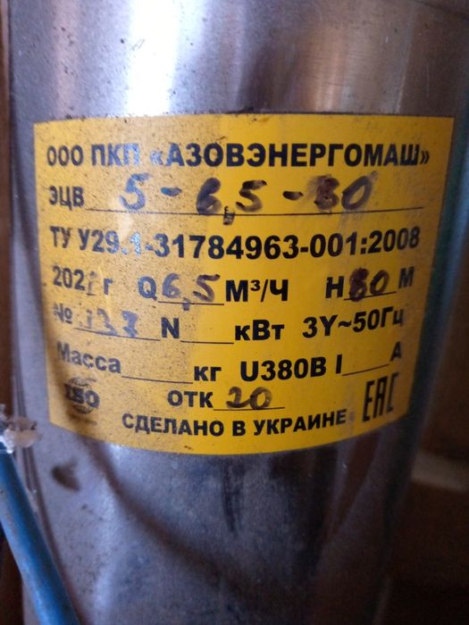 Насос - станція погружной,для скважин