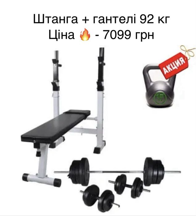 ТРЕНАЖЕР‼️ ціна від виробника Лава для жиму, штанга, гантелі. Доставка