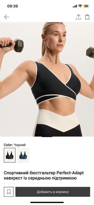 Спортивний бюстгальтер OYSHO