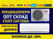 Кондиционер - сплит система с установкой