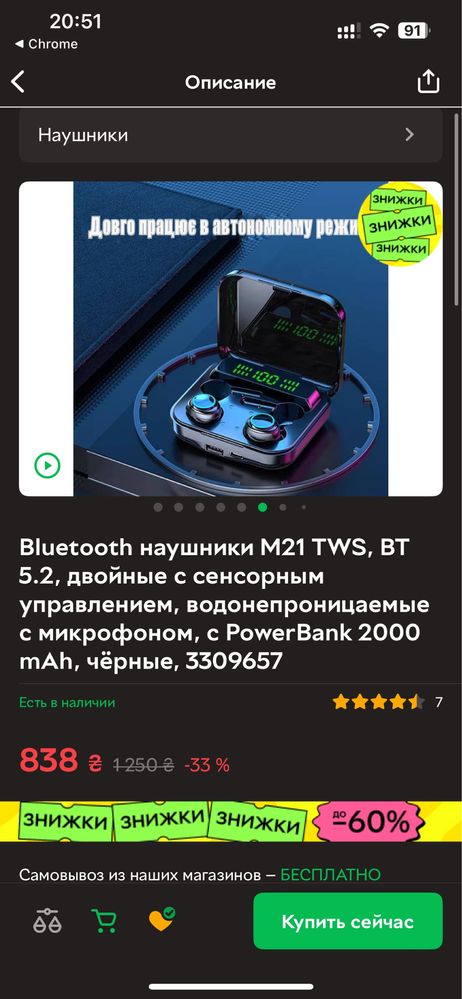 Навушники-power bank 2000mAh TWS M21: 2 пари в 1 кейсі НОВІ