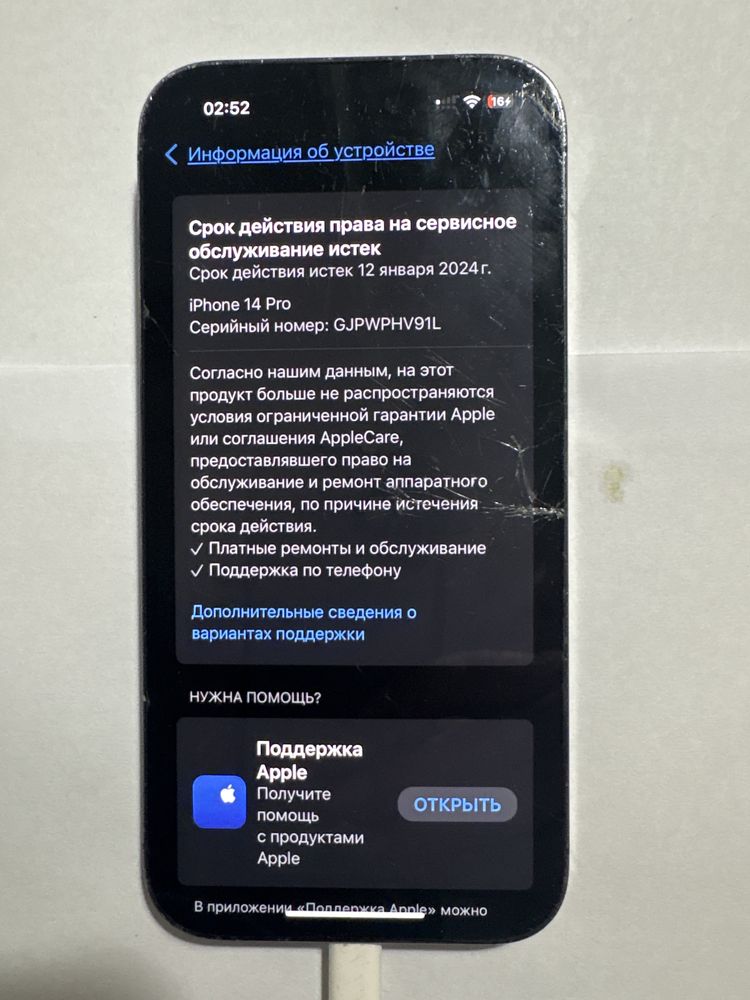iPhon 14 pro max 516 g - битий - Київ