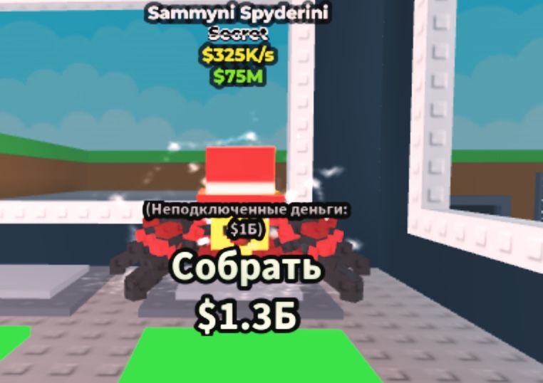 Продаж steal a brainrot