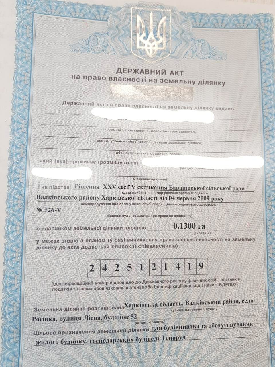 Продам земельный участок в Валковском р-н. или обмен
