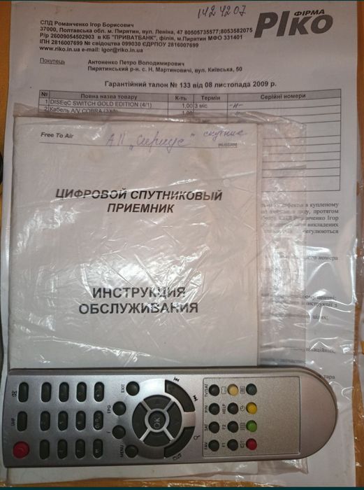 Приемник спутниковый цифровой Orton 4100c. Тюнер ресивер с автопоиском