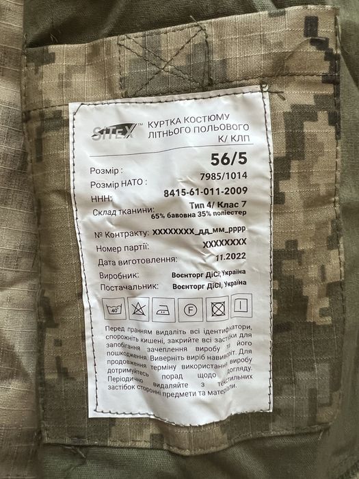 Военная форма пиксель