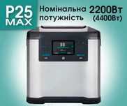 Портативна електростанція FlashFish P25MAX 2200W!!!