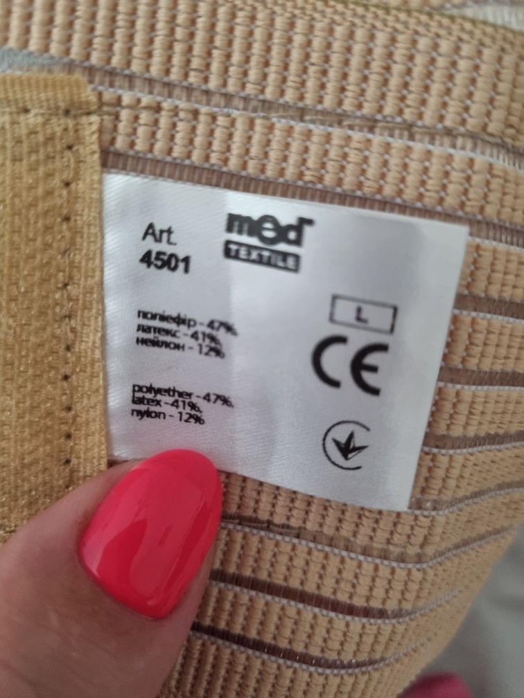 Бандаж до- та післяпологовий MedTextile