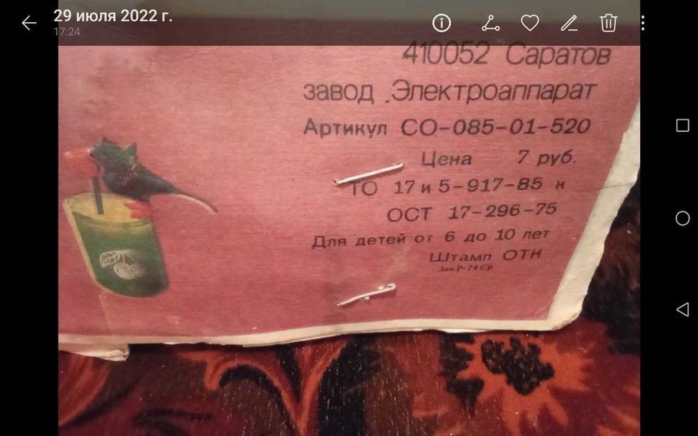 Коллекционная игрушка миксер СССР в идеальном сост