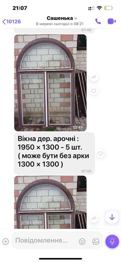 Продам пластикові та деревяні двері та вікна б/у